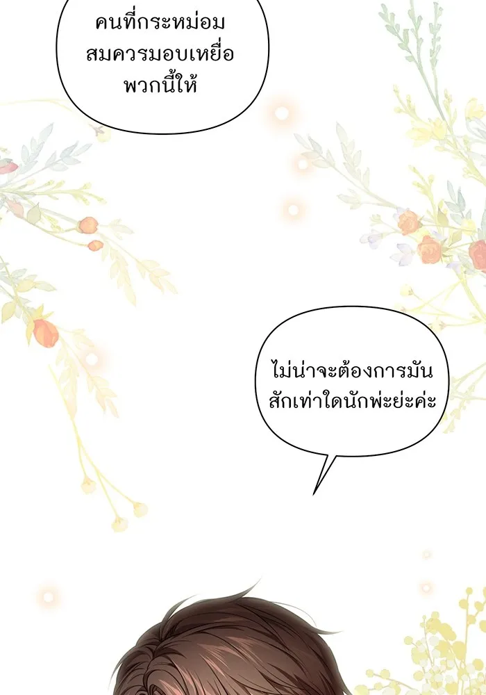 ห้องนอนลับของเจ้าหญิงต้องสาป ตอนที่ 129 การแข่งขันใช้เหยี่ยวล่าสัตว์ รูปที่ 134