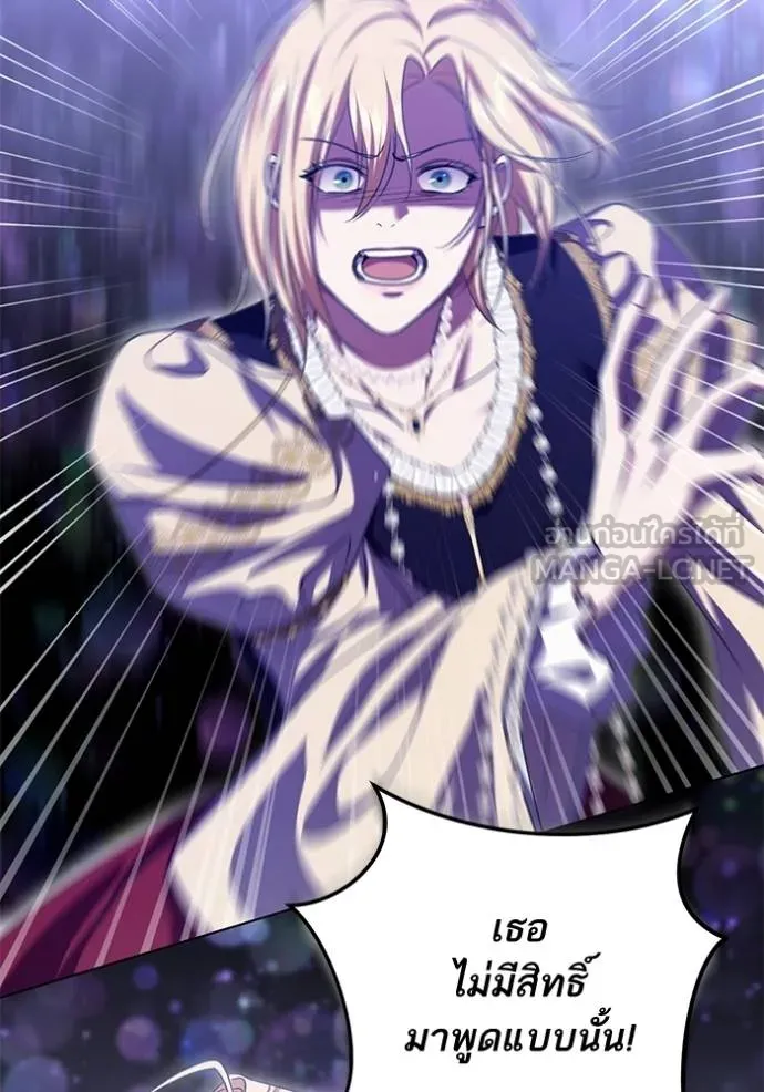 ทางหลุดพ้นของ ตอนที่ 86 รูปที่ 31