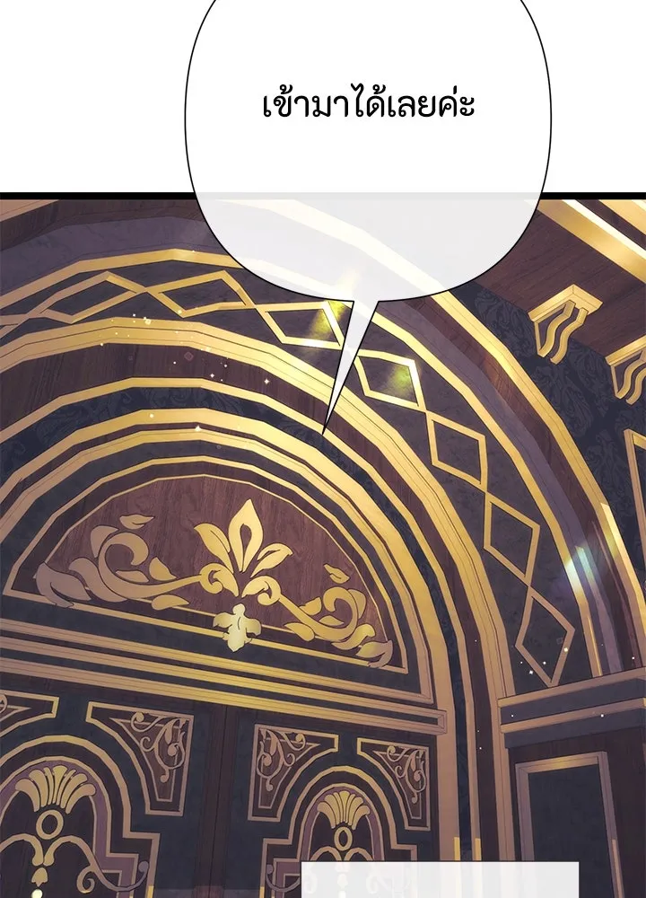 องค์ชายผู้อื้อฉาว ตอนที่ 112 รูปที่ 98