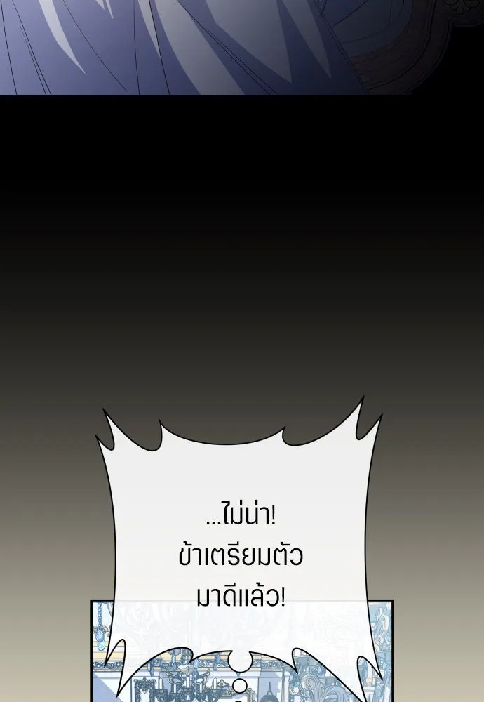 ชิงชีวิตพลิกลิขิตชะตา ตอนที่ 167. อาหารค่ำยามดึก(2) รูปที่ 29