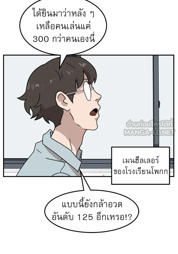 Double Click ตอนที่ 16 รูปที่ 39