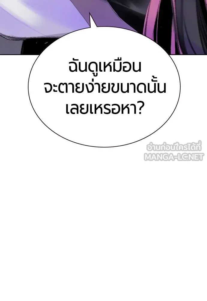 Jungle Juice ตอนที่ 146 รูปที่ 51