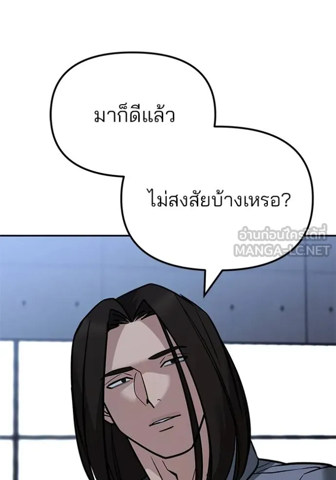 เลวฟากเลว ตอนที่ 121 รูปที่ 112