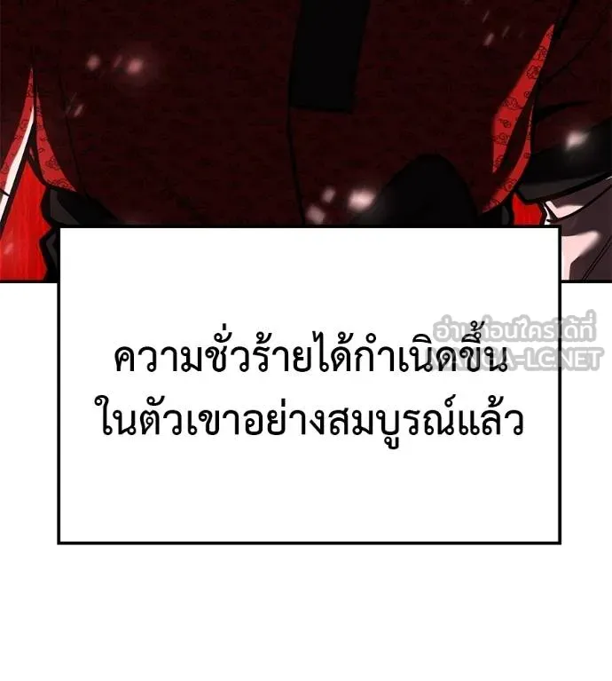 เรียกฉันว่าพระเจ้า ตอนที่ 27 รูปที่ 174