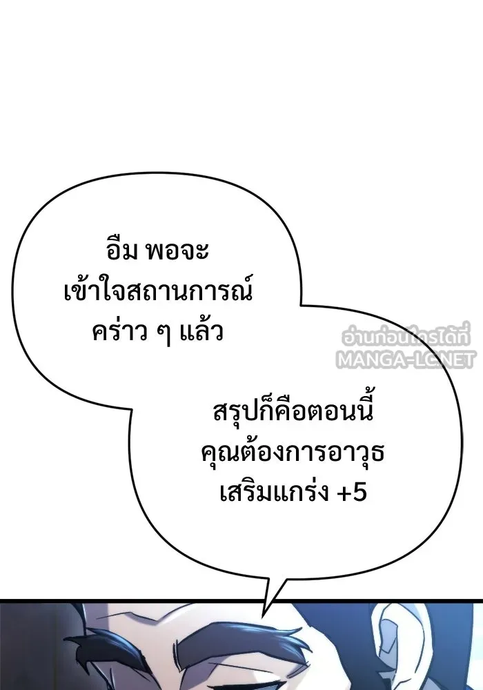 โกดังลับหลังโลกแตก ตอนที่ 70 รูปที่ 153