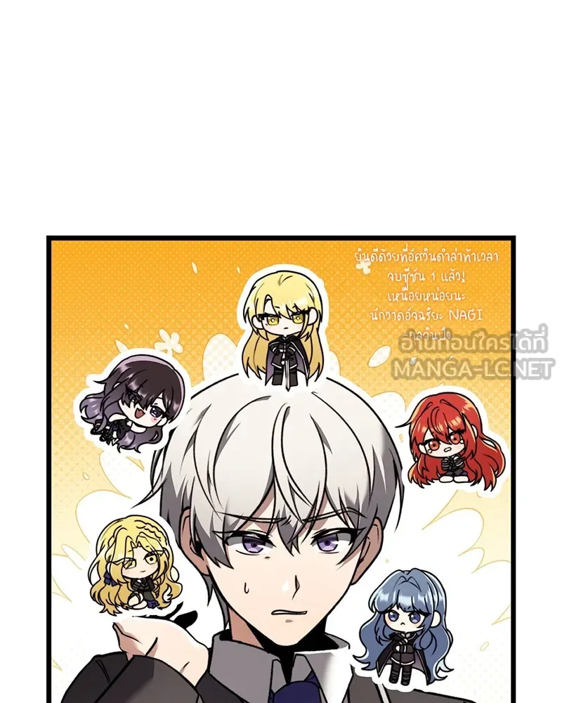 อัศวินดำล่าท้าเวลา ตอนที่ รีวิวซีซัน 1 รูปที่ 75