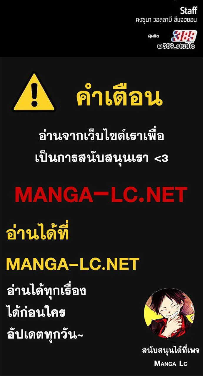 +99 ท่อนไม้ ตอนที่ 75 รูปที่ 544