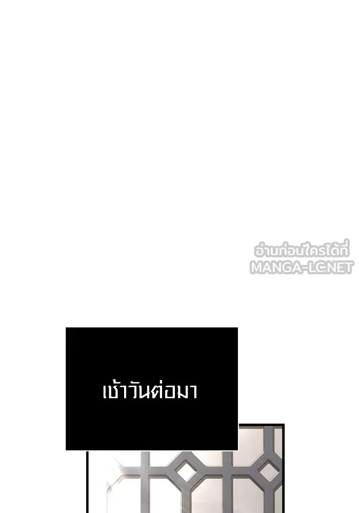 เอาชีวิตรอดในเกมฉบับคนเถื่อน ตอนที่ 100 การจากลา รูปที่ 78