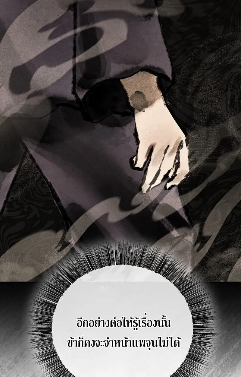 Childhood Friend of the Zenith สหายว_ยเยาว_ของข_าแข_งแกร_งท_ส_ดในใต_หล_า ตอนที่ ตอนที่ 80 รูปที่ 49