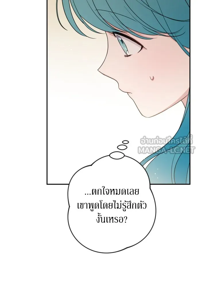 เลดี้มินต์ ตอนที่ 36 รูปที่ 30