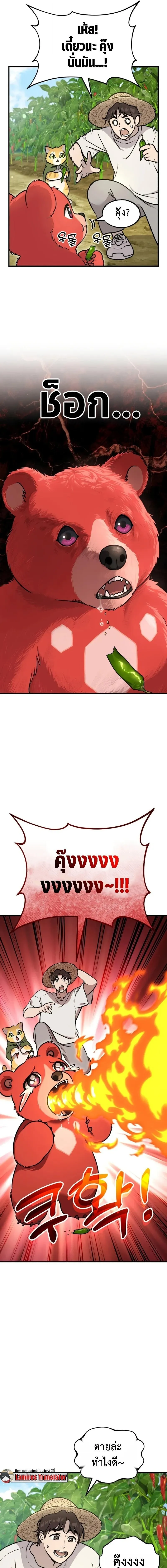 Solo Farming In The Tower ตอนที่ ตอนที่ 107 รูปที่ 3