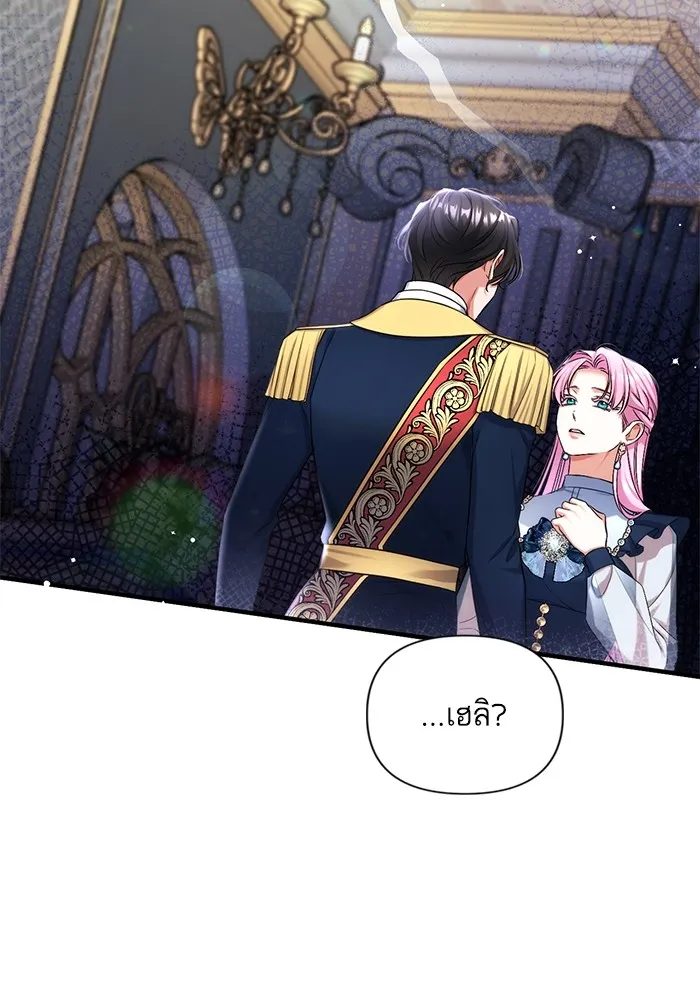 แด่ตัวละครโปรดที่ถูกทิ้ง ตอนที่ 54 รูปที่ 29