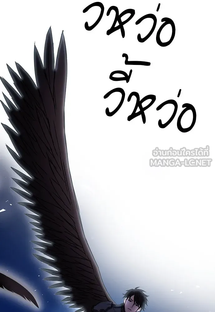 ดรูอิดแห่งสถานีโซล ตอนที่ 73 รูปที่ 129