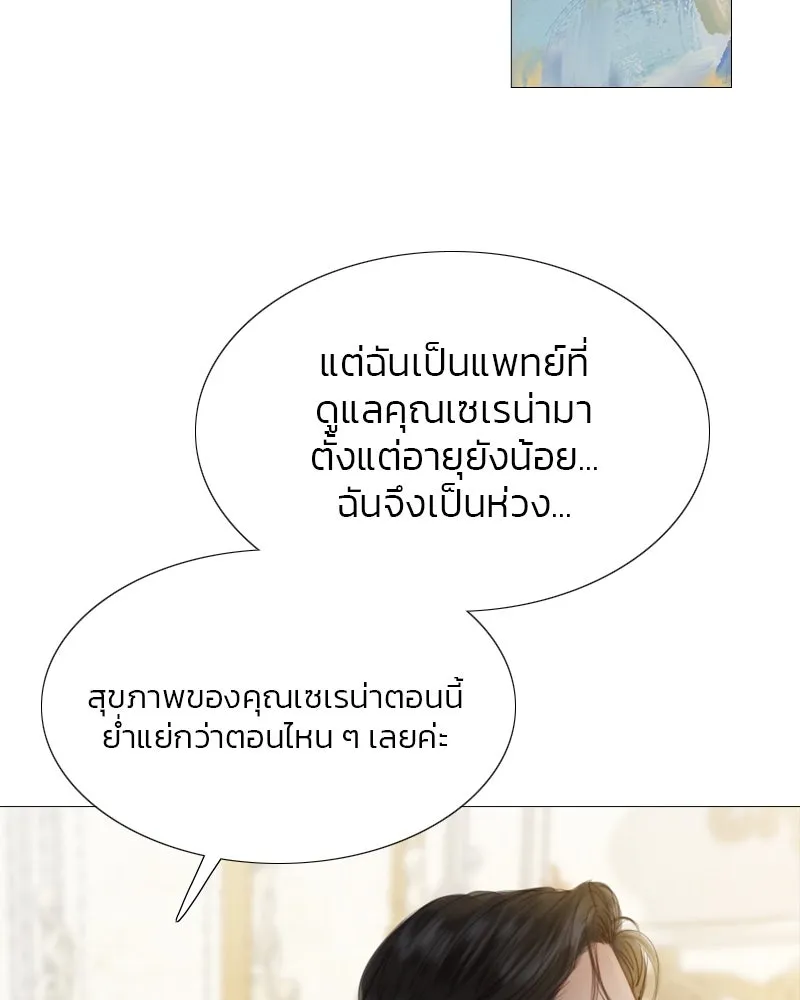 เซเรน่า ตอนที่ 5 รูปที่ 61