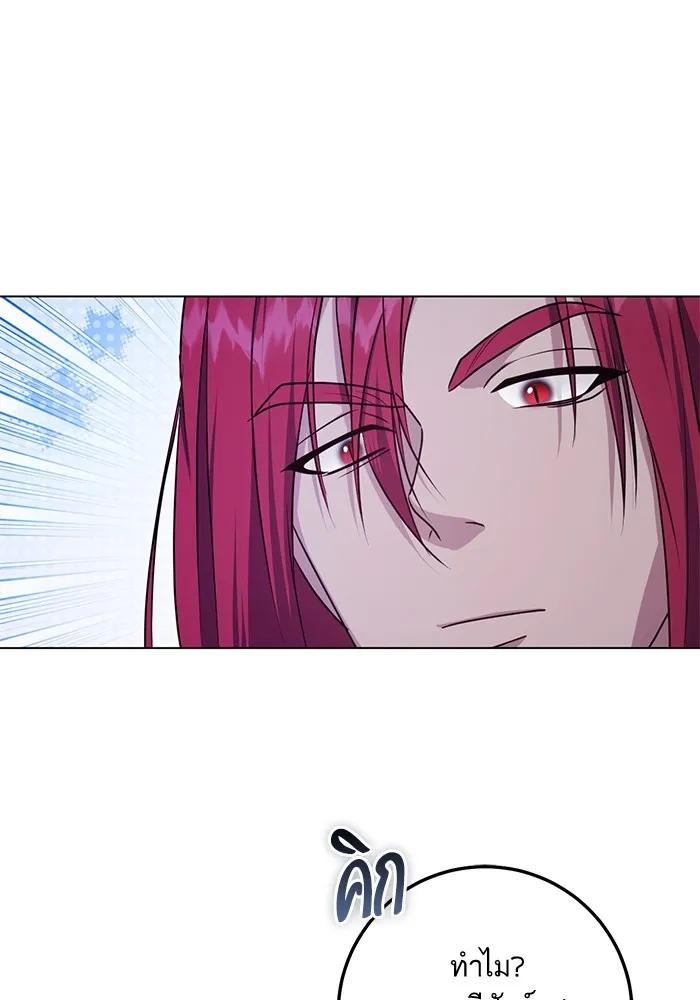 ทางหลุดพ้นของนักบุญลวง ตอนที่ 58 รูปที่ 56