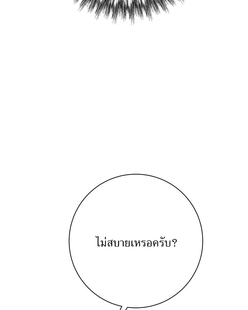 แด่ความเกลียดชัง ตอนที่ 48 รูปที่ 91