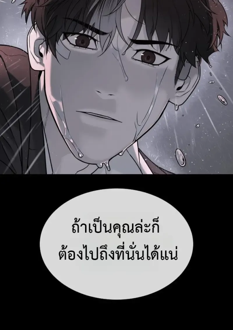 Killer Peter ป_เตอร_โคตรน_กฆ_า ตอนที่ ตอนที่ 120 รูปที่ 86