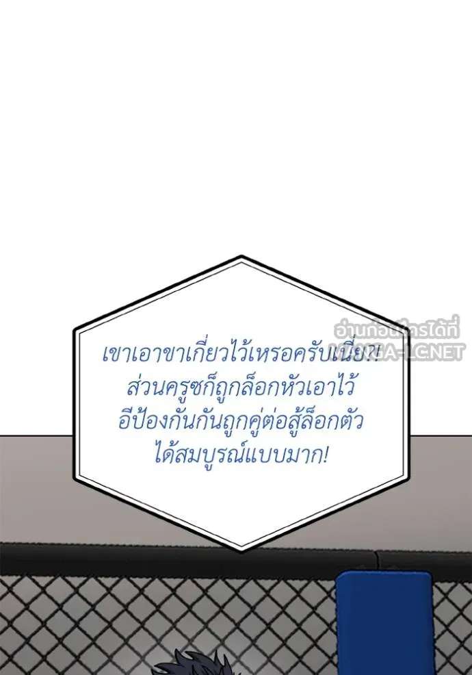 ราชาแห่งอ็อกทากอน ตอนที่ 146 รูปที่ 78