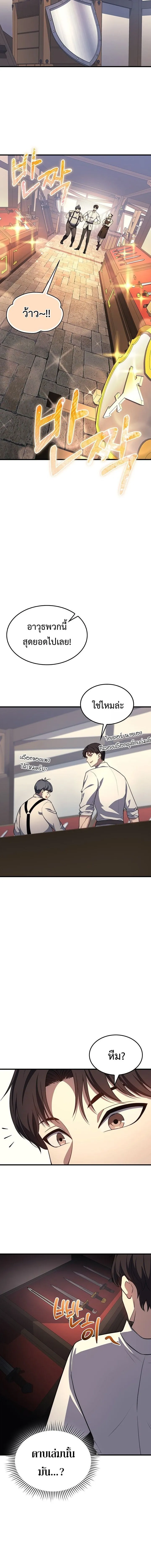 Return of the Apocalypse-Class Death Knight การกล_บมาของเดธไนท_ระด_บว_นส_นโลก ตอนที่ ตอนที่ 24 รูปที่ 10