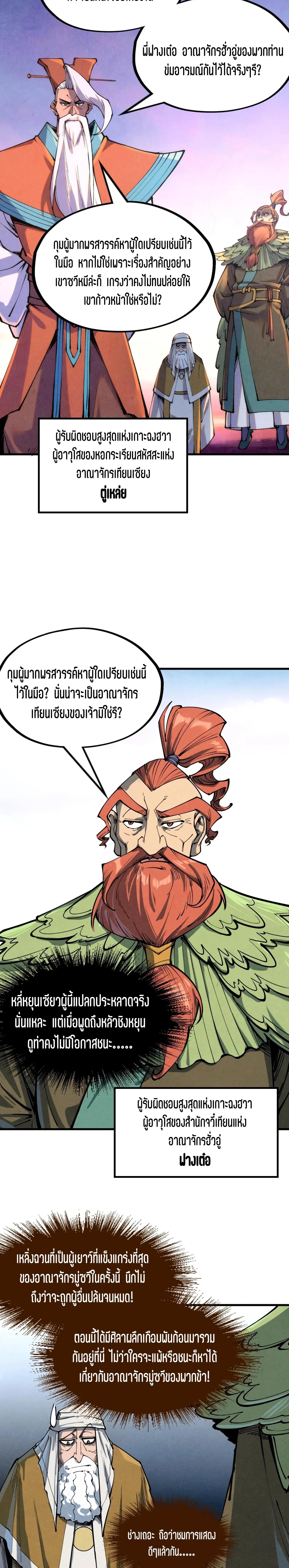 Manga-lc-com อ่านมังงะ อ่านการ์ตูน ออนไลน์ ฟรี The Eternal Supreme ตอนที่ 1 2 3 4 5 6 7 8 9 10 11 12 13 14 ฟรี ไม่มีโฆษณา Manga-lc - อ่าน มังงะ อ่าน การ์ตูน ออนไลน์ อ่านมังงะ ฟรี
