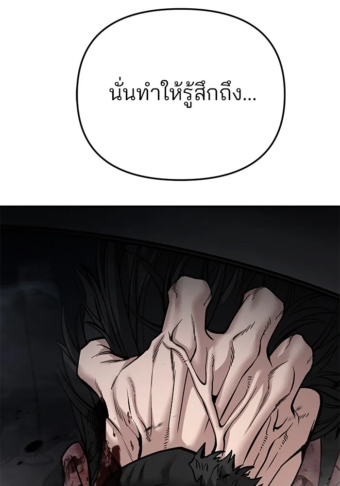 เลวฟาดเลว ตอนที่ 87 รูปที่ 86