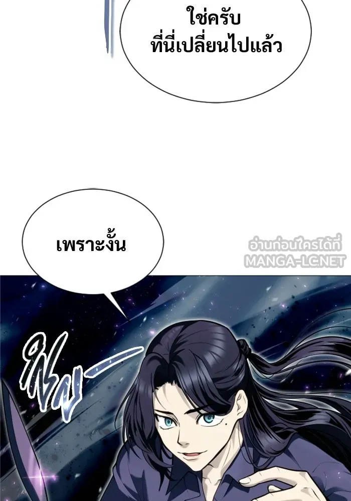 อูเร็ค มาซิโน่ ตอนที่ 33 อย่ามาขวาง รูปที่ 15