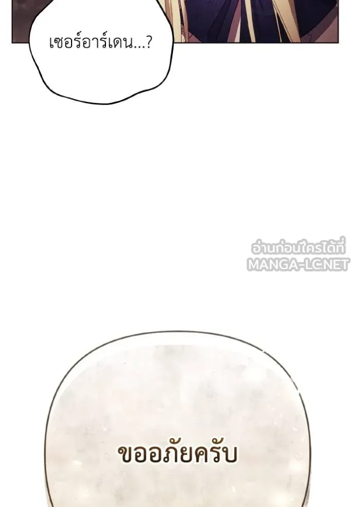 ราชินีจอมมาร ตอนที่ 42 รูปที่ 18