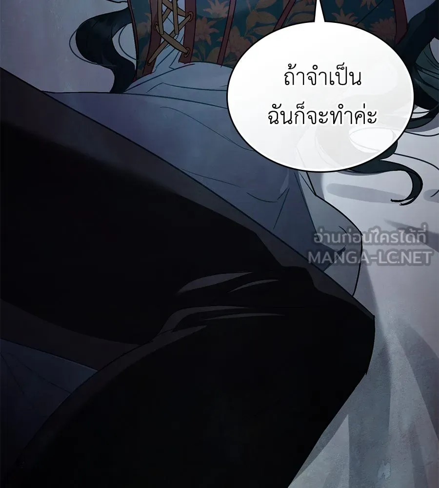 เล่ห์รักชนชั้นสูง ตอนที่ 21 รูปที่ 54
