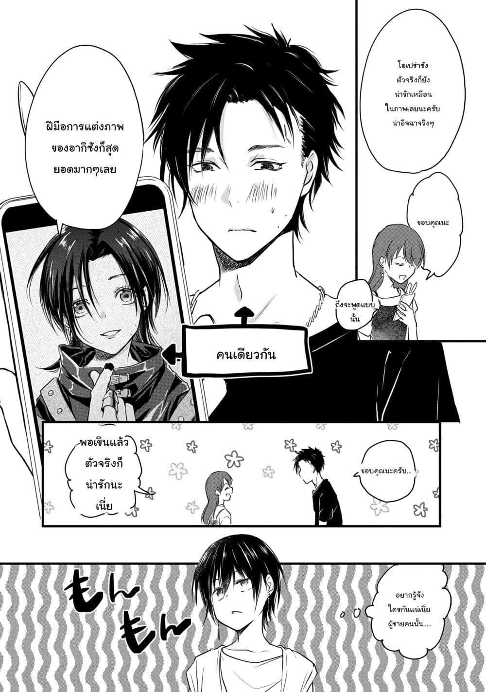 Manga-lc-com อ่านมังงะ อ่านการ์ตูน ออนไลน์ ฟรี Josou Shite Off-kai ni Sanka Shite mita. ตอนที่ 1 2 3 4 5 6 7 8 9 10 11 12 13 14 ฟรี ไม่มีโฆษณา Manga-lc - อ่าน มังงะ อ่าน การ์ตูน ออนไลน์ อ่านมังงะ ฟรี