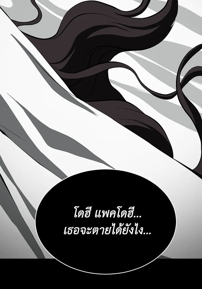ชีวิตรักฉบับเดจาวู ตอนที่ 88 รูปที่ 35