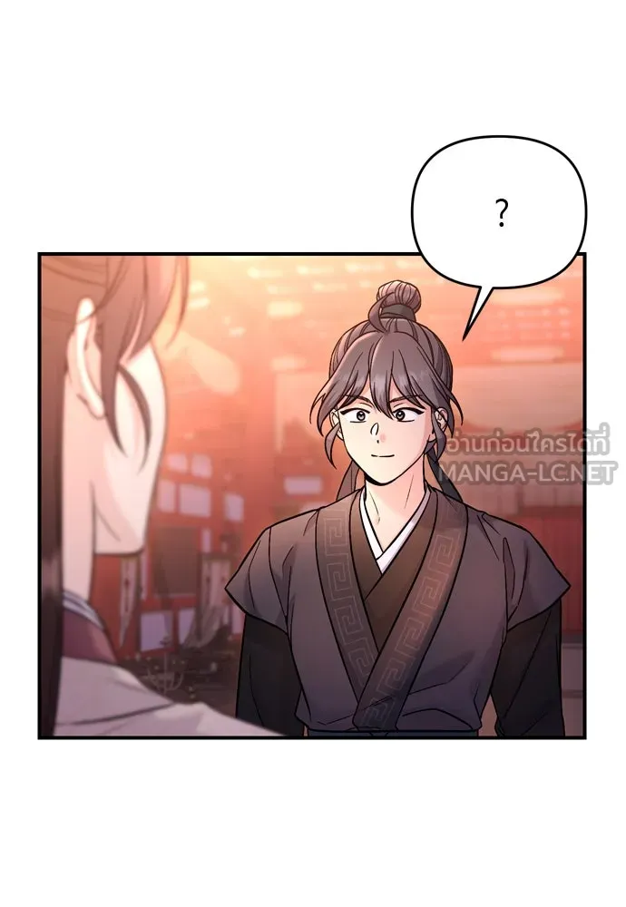 ข้าเนี่ยนะเป็นพระสนม ตอนที่ 47 เลือกสมญานาม รูปที่ 99