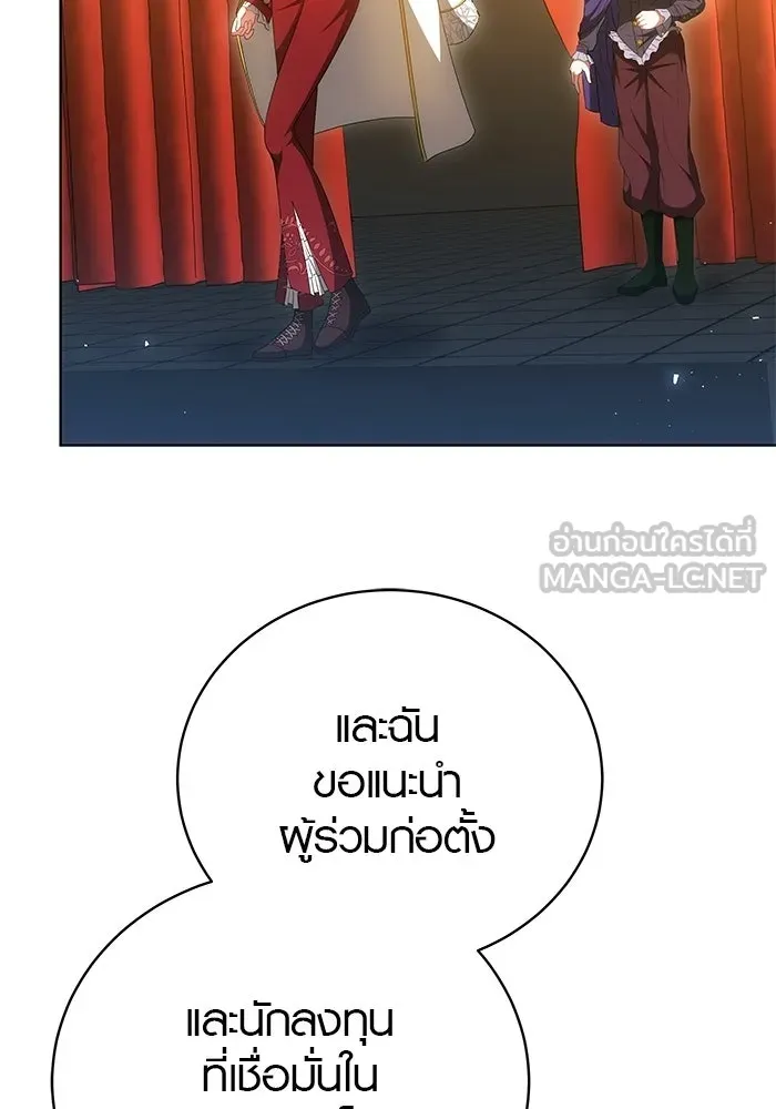 เหตุผลที่ฉันนอกใจ ตอนที่ 76 รูปที่ 123