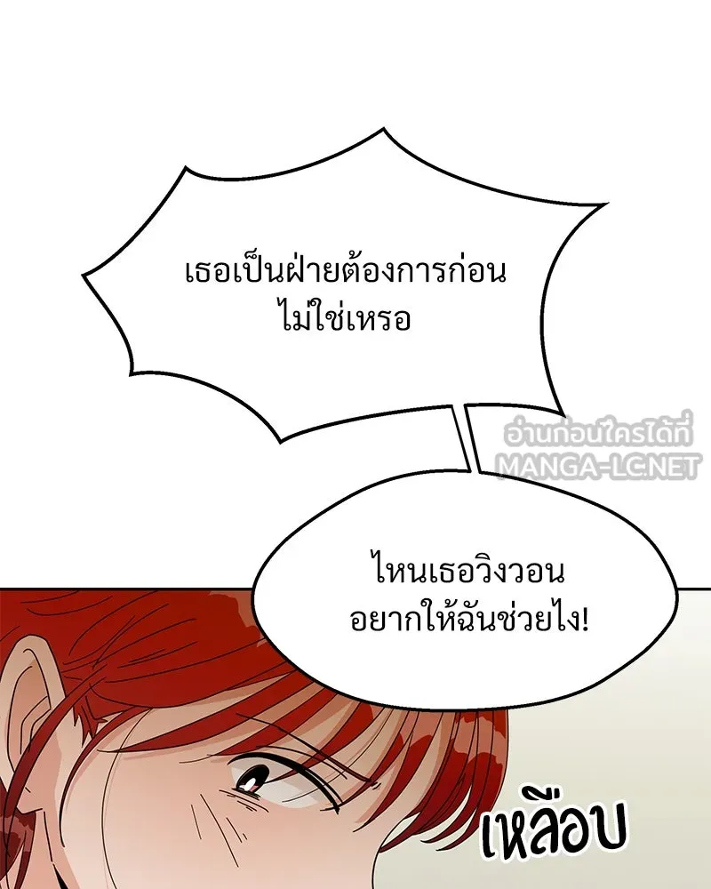 Pyramid Game เกมพีระมิด ตอนที่ 12 รูปที่ 99