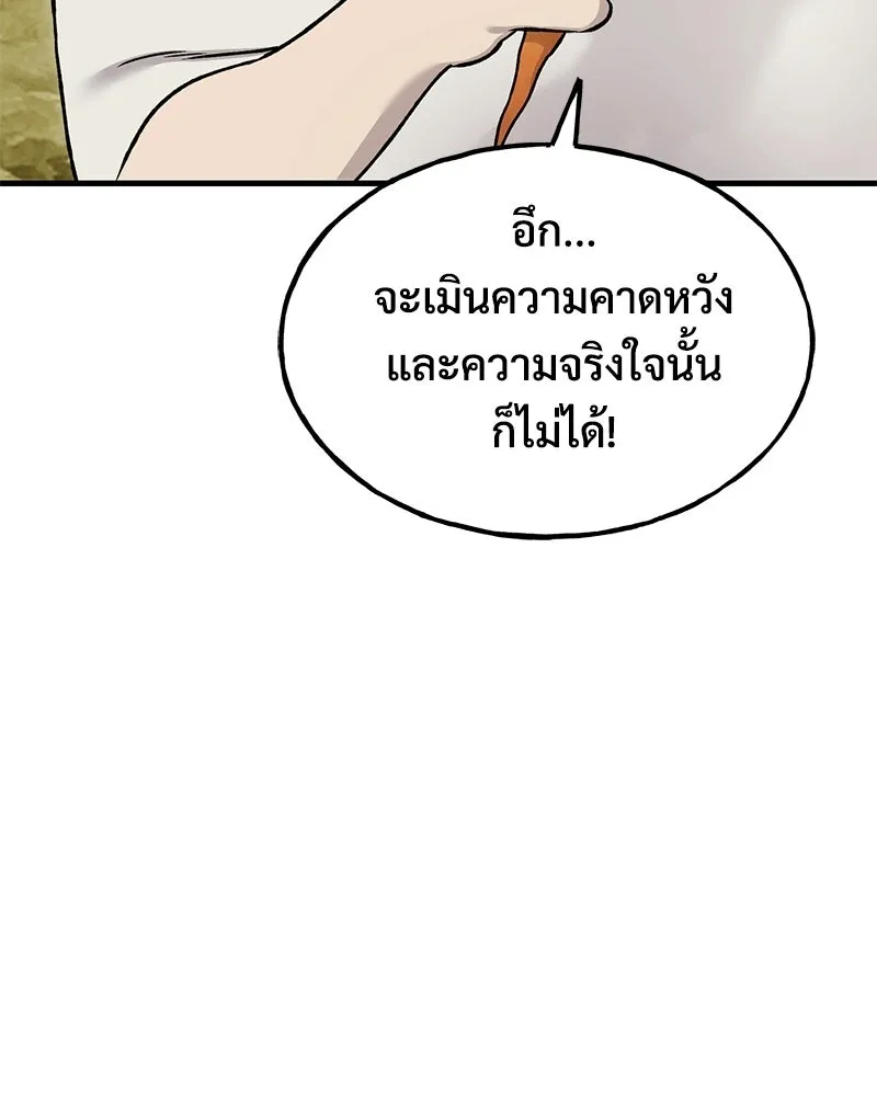 ปลูกผักพิชิตหอคอย ตอนที่ 111 รูปที่ 49