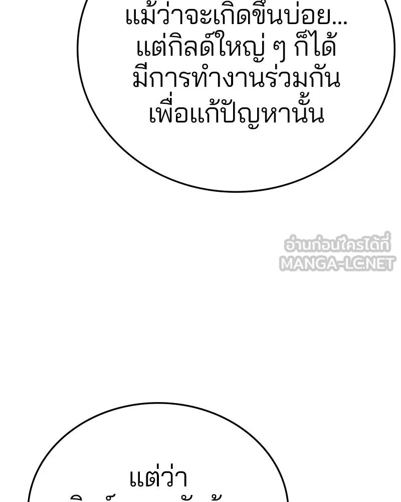 Player ตอนที่ 111 รูปที่ 129