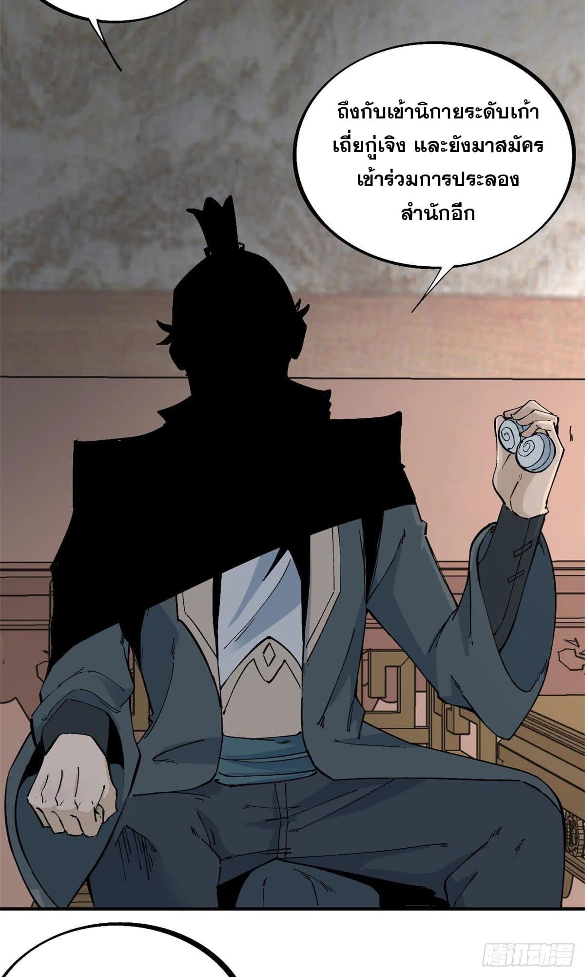 Manga-lc-com อ่านมังงะ อ่านการ์ตูน ออนไลน์ ฟรี All Hail the Sect Leader ตอนที่ 1 2 3 4 5 6 7 8 9 10 11 12 13 14 ฟรี ไม่มีโฆษณา Manga-lc - อ่าน มังงะ อ่าน การ์ตูน ออนไลน์ อ่านมังงะ ฟรี