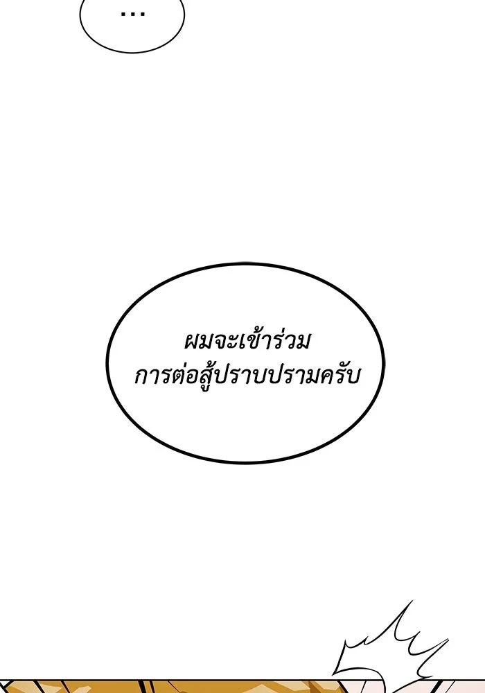 ชีวิตพลิกผันของลอร์ดผู้เกียจคร้าน ตอนที่ 25 วิธีเรียนพลังเวท รูปที่ 55