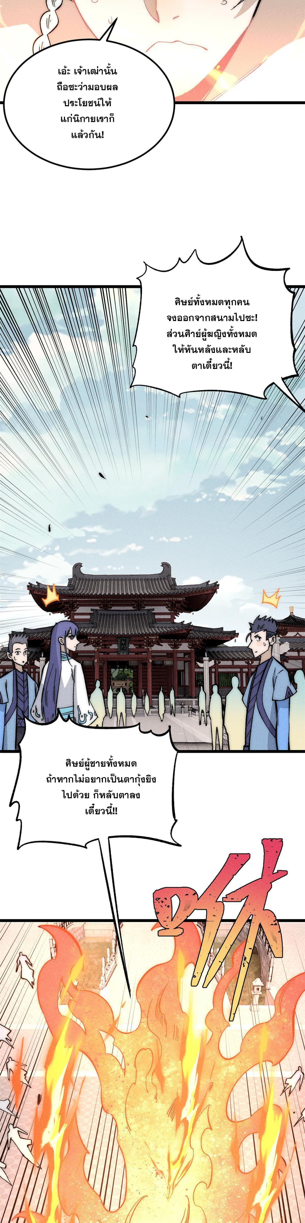 Manga-lc-com อ่านมังงะ อ่านการ์ตูน ออนไลน์ ฟรี All Hail the Sect Leader ตอนที่ 1 2 3 4 5 6 7 8 9 10 11 12 13 14 ฟรี ไม่มีโฆษณา Manga-lc - อ่าน มังงะ อ่าน การ์ตูน ออนไลน์ อ่านมังงะ ฟรี