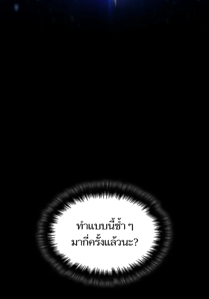 หลังวันสิ้นโลก ตอนที่ 49 รูปที่ 92
