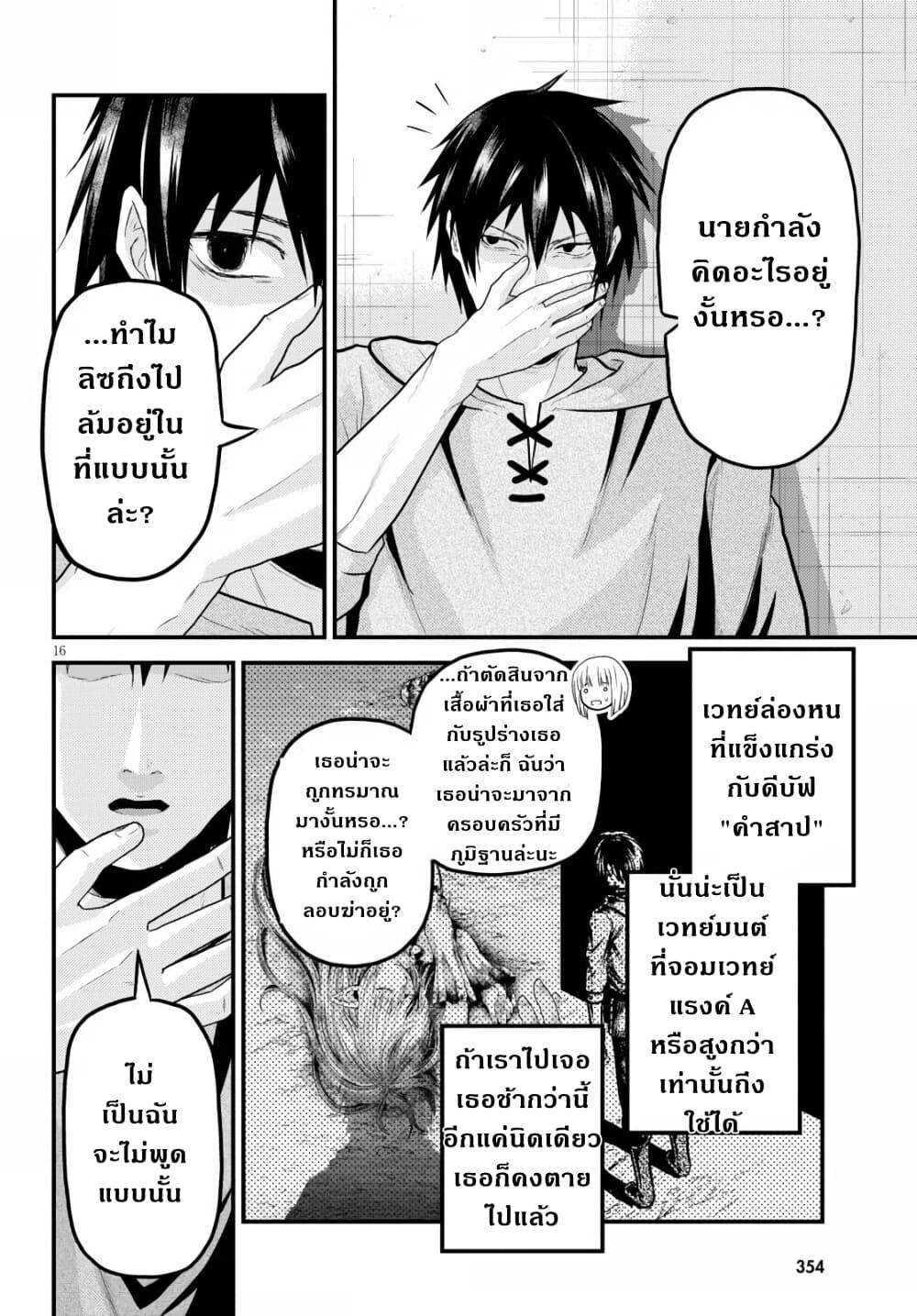 Manga-lc-com อ่านมังงะ อ่านการ์ตูน ออนไลน์ ฟรี Murabito desu ga Nani ka ตอนที่ 1 2 3 4 5 6 7 8 9 10 11 12 13 14 ฟรี ไม่มีโฆษณา Manga-lc - อ่าน มังงะ อ่าน การ์ตูน ออนไลน์ อ่านมังงะ ฟรี
