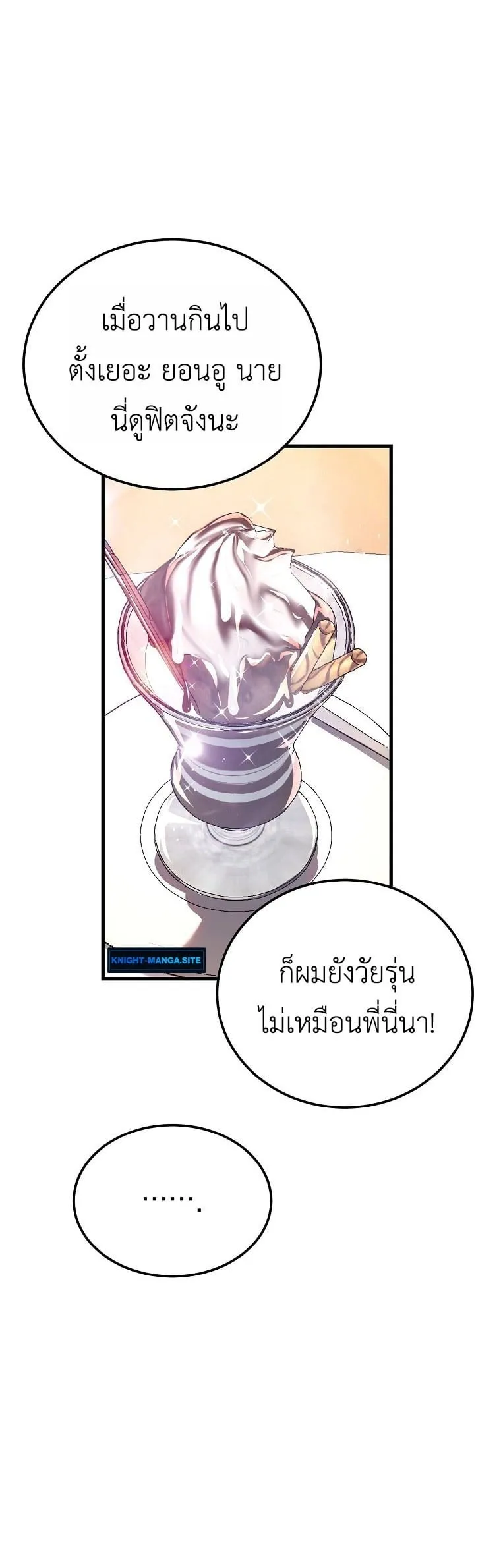 The Returnee_s Hidden Strategy Stream สตร_มเมอร_หวนค_น55ชาต_ ตอนที่ ตอนที่ 1 รูปที่ 42