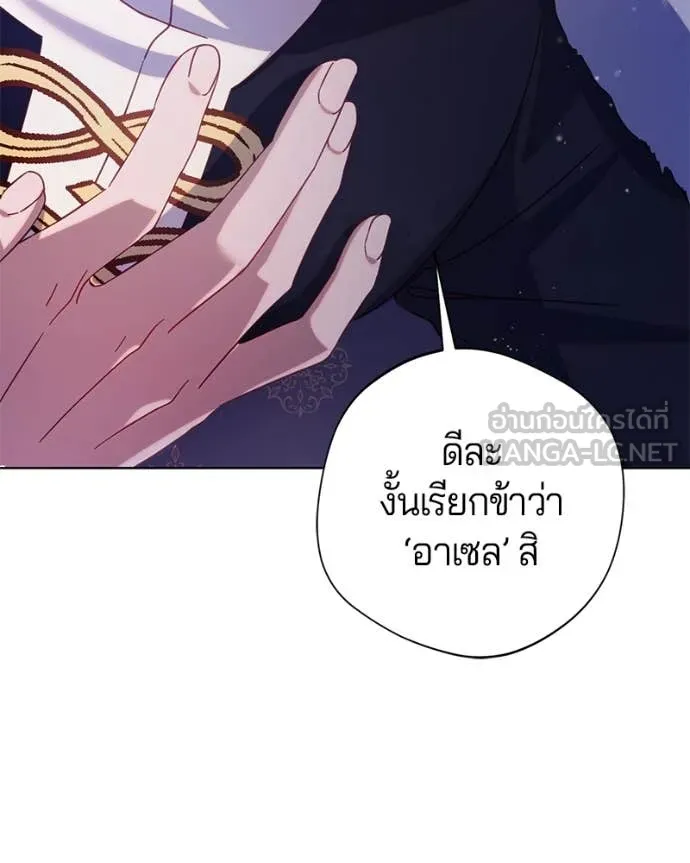 ถ้าเป็นนางร้าย ตอนที่ 15 รูปที่ 141