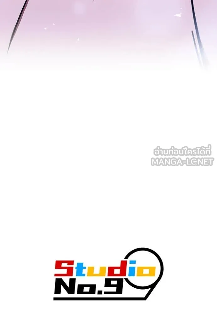 เพลเยอร์เลือดเทวะ ตอนที่ 92 รูปที่ 179