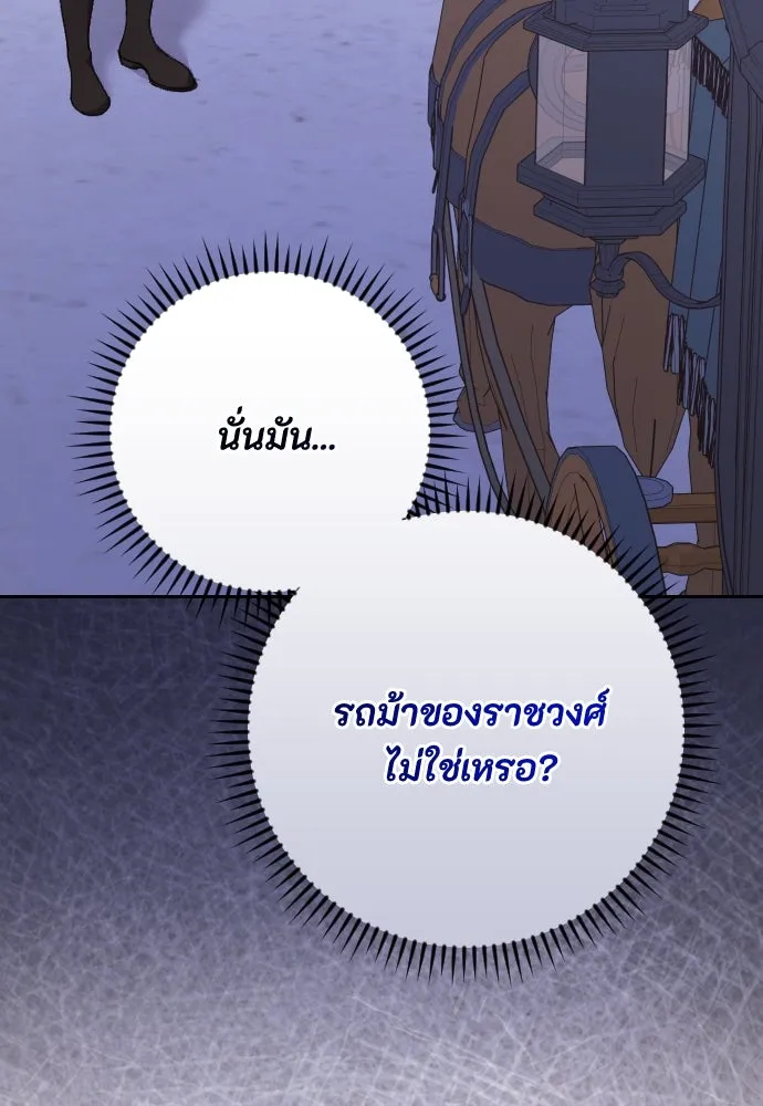 แด่ใจที่ไร้รัก ตอนที่ 48 รูปที่ 67