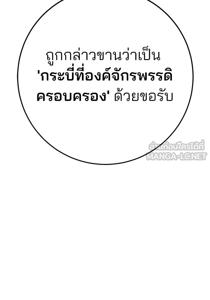 ดาบแห่งจักรพรรดิ ตอนที่ 14 รูปที่ 21