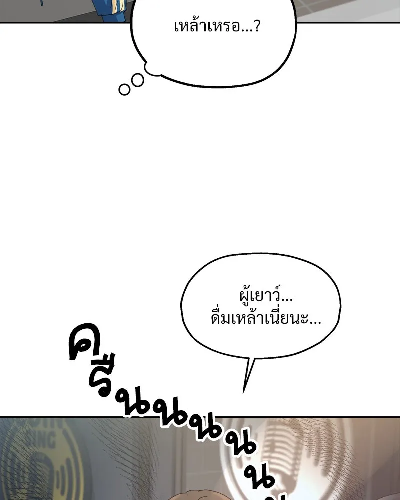 Pyramid Game เกมพีระมิด ตอนที่ 68 รูปที่ 85