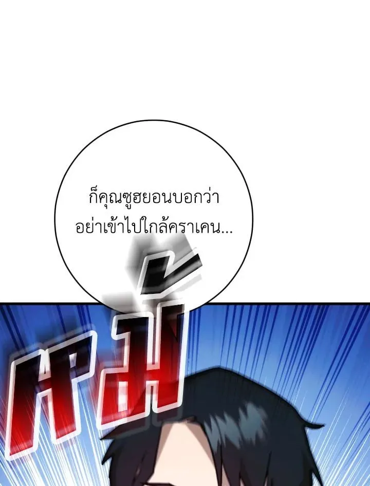 The Hero Returns ตอนที่ ตอนที่ 71 รูปที่ 3