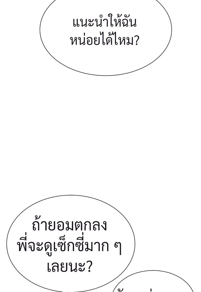 นักฆ่าย้อนวัย ตอนที่ 92 รูปที่ 38