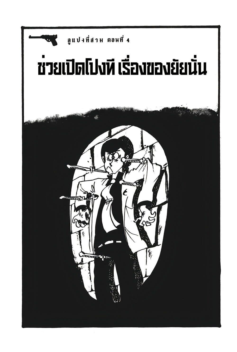 Manga-lc-com อ่านมังงะ อ่านการ์ตูน ออนไลน์ ฟรี Lupin the third ตอนที่ 1 2 3 4 5 6 7 8 9 10 11 12 13 14 ฟรี ไม่มีโฆษณา Manga-lc - อ่าน มังงะ อ่าน การ์ตูน ออนไลน์ อ่านมังงะ ฟรี
