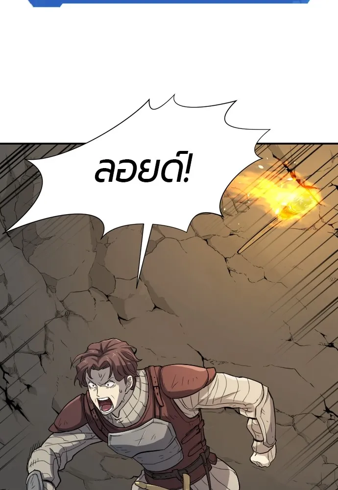 ยอดสถาปนิกผู้พิทักษ์อาณาจักร ตอนที่ 12 รูปที่ 98